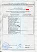 CHINA Yuhong Group Co.,Ltd certificaten
